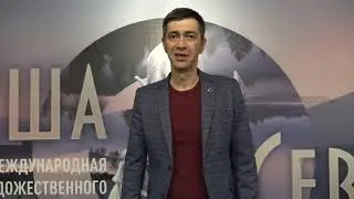 Турышев Михаил Джалилович