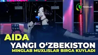 Aida - Yangi O'zbekiston (minglab muxlislar birga kuyladi)