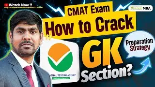 CMAT Exam: How To Crack GK Section? | Preparation Strategy | GK Section | Imp Questions