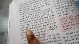 कक्षा- 7, 8  विषय-विज्ञान पाठ-7 ( पौधे और जंतुओं का संरक्षण  )