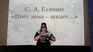 Ященко Алёна 2 место. Есенинские чтения 2021. Номинация 