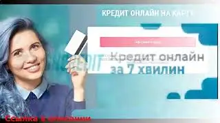 Кредит на карту с плохой кредитной историей