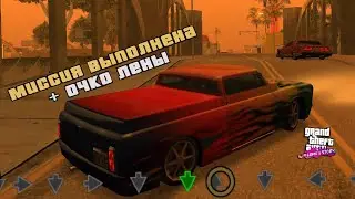 ГОНКА В КОТОРОЙ НАДО ОДНОВРЕМЕННО ЕХАТЬ И НАЖИМАТЬ НА СТРЕЛОЧКИ! ПРОХОДИМО? | GTA SA Flame's Story