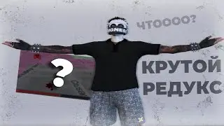 НОВЫЙ ПРИВАТНЫЙ РЕДУКС | GTA 5 RP
