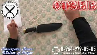 Кизлярский Нож БЕРКУТ2 из кованой стали Х12МФ / ОТЗЫВ от нашего уважаемого клиента с Казахстана