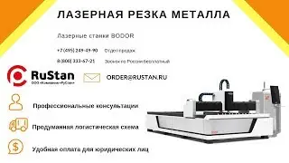 ✅ BODOR | Как резать и гравировать нержавеющую сталь, латунь и другие металлы