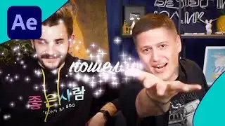 Магическое появление текста в After Effects