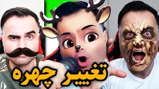 تغییر چهره در ویدیو برای اندروید، آیفون و کامپیوتر - تدوین فیلم و ادیت ویدیو