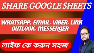How to share Google Sheets WhatsApp, Viber, Email, Outlook and link Share