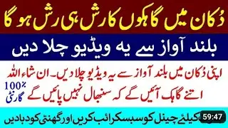 karobar mein barkat ki Dua | karobar ke lye wazifa | jantri 2024 | Dua e rizq | wazifa for success