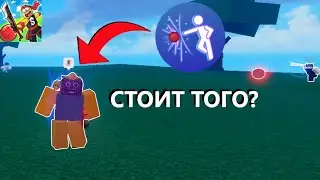 ♾️ СПОСОБНОСТЬ ЗА 11К РОБУКСОВ INFINITY ОБЗОР Blade Ball Блейд Болл ROBLOX РОБЛОКС НА РУССКОМ