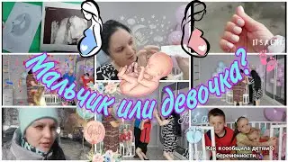 УЗИ// 2 СКРИНИНГ//Гендер Пати// Узнали пол ребёнка 🥳Мой маникюр//25,28,30.03.2024 год.