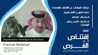 اقتناص الفرص