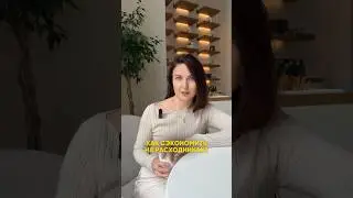 Как СЭКОНОМИТЬ на РАСХОДНИКАХ для массажного салона #shorts