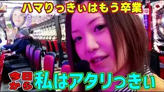 【CR花の慶次～漢 L-V】水瀬＆りっきぃ☆のロックオン 85話【水瀬美香】【かおりっきい☆】