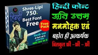 Shree Lipi 750+ Fonts Free Download l free shree lipi Font l Hindi font l Hindi Font For Thumbnail