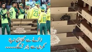 Earthquake | Pakistani and South African teams got scared in PC hotel Lahore | Pak vs SA T20 | 2021