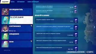 Смотрим НОВУЮ 4 ГЛАВУ FORTNITE! | 23 сезон фортнайт