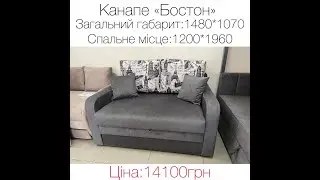 Канапе 