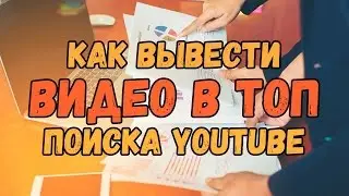 раскрутка видео youtube / канал youtube продвижение youtube