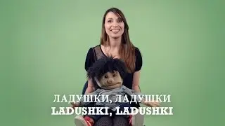 Laduski Ladushki