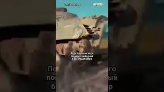 Полк Кастуся Калиновского показал трофейный бронетраспортёр! 