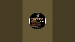 Ремонт Мобильный телефон  в прямом эфире!