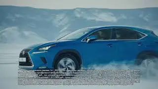 Lexus — Добавьте оборотов новому году