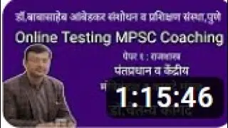 BARTI POLITY  LECTURE 4-पंतप्रधान व केंद्रीय मंत्रिमंडळ व कायदे मंडळ