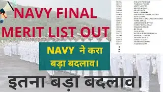 Navy AA SSR Final Merit List 2020 February batch Out |Download PDF| 17 JAN 2020|