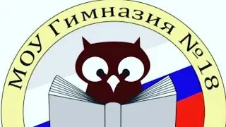 Учебный год 2022-2023 в МОУ Гимназии 18. Часть 3.