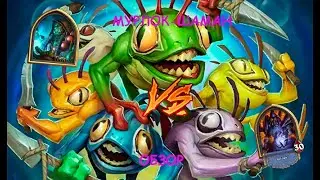 Top колода HearthStone шамана на мурлоках