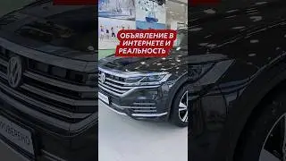 осторожно, обман про авто с пробегом #shorts #автоспробегом