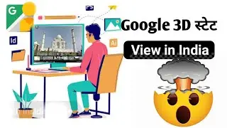 google map par street view kaise dekhe & how to use Google State view feature
