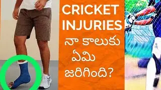 Cricket Injuries | Be Careful!! | Ravi Krishna Cricket 2.0