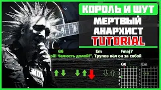 СЫГРАЙ ЭТО, ЕСЛИ ТЫ ПАНК! 🤘 Как играть 