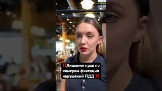 #пдд #юрист #штрафыгибдд