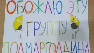 YASHKOFF (ПОЛМАРГОЛДИНА) – ГРЯЗЬ