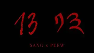 13 - Sang x Peew _ (Official Video)