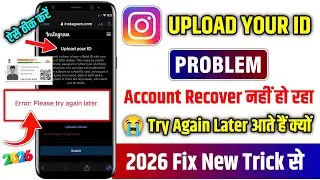 How To Fix Upload Your ID Instagram Solution 2026 | fix upload your id error please try again later