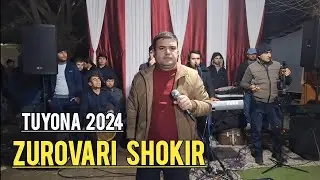 Зуровари Шокир - Туёна рез нав 2024 | Zurovari Shokir - tuyona rez new 2024