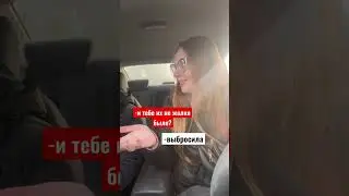 😂ВЫБРОСИЛА ДВОРНИКА? 