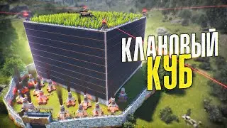 КЛАНОВЫЙ ДОМ-КУБ! Зарейдил Необычную МВК БАЗУ в Раст/Rust