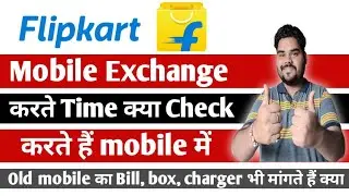 Flipkart mobile exchange me kya check karte hai | Flipkart mobile exchange condition | Flipkart 2023