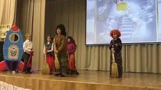 Летучий корабль 8.10.2018