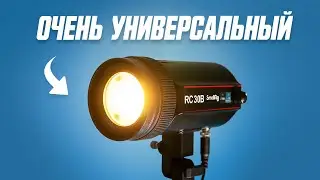 Видеосвет SmallRig RC 30B Просто Пушка || 30W В Компактном Корпусе
