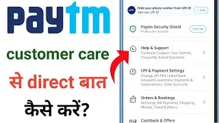 Paytm customer care new number 2023 | Paytm customer care se baat kaise kare | Paytm Helpline Number