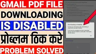 Gmail pdf downloading is disabled || pdf downloading is disabled problem solve || How to pdf problem