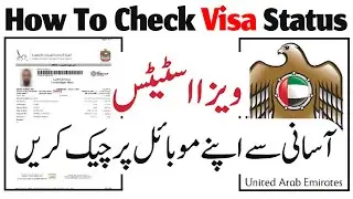 Passport Number se visa kaise check Kare | Dubai UAE | HOW TO CHECK VISA STATUS WITH PASSPORT