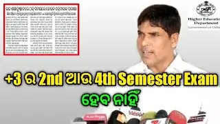 +3 Semester Exam Update // +3 2nd and 4th Semester Exam